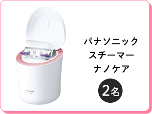 パナソニックスチーマーナノケア
