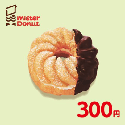 ミスタードーナツ ギフトチケット（300円）