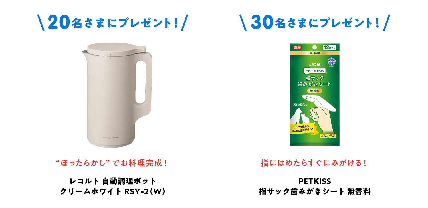 抽選で合計50名さまに豪華景品プレゼント！
