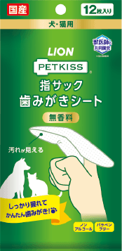 PETKISS 指サック歯みがきシート 無香料
