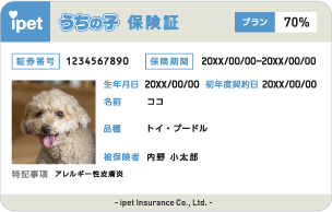 保険証