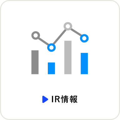 IR情報
