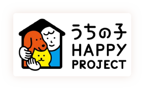 うちの子Happy