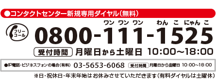 アイペット損害保険株式会社