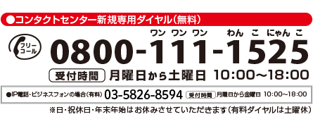 アイペット損害保険株式会社