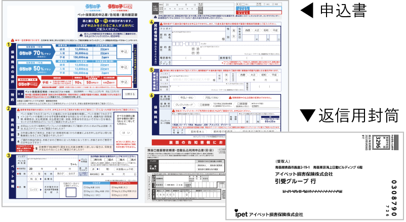 お申込みできるのは最大5頭まで