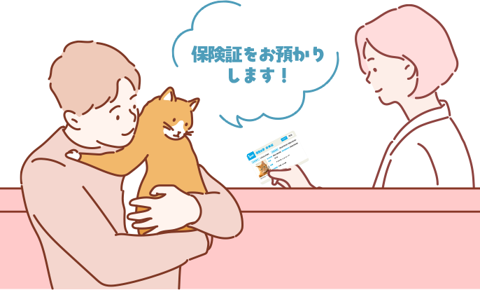 保険証をお預かりします！