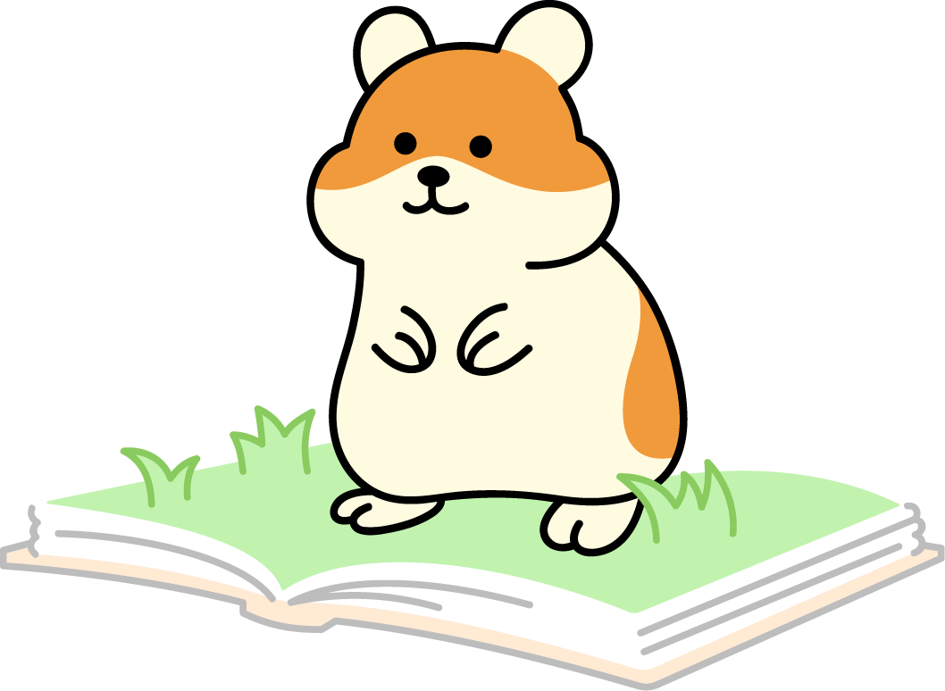 うちハピ小動物（エキゾチックアニマル）図鑑ハムスター編