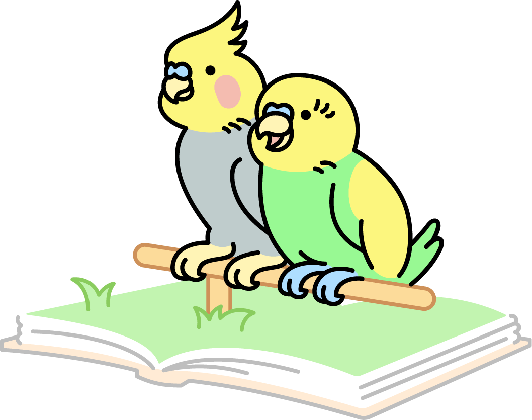 うちハピ小動物（エキゾチックアニマル）図鑑インコ・オウム編