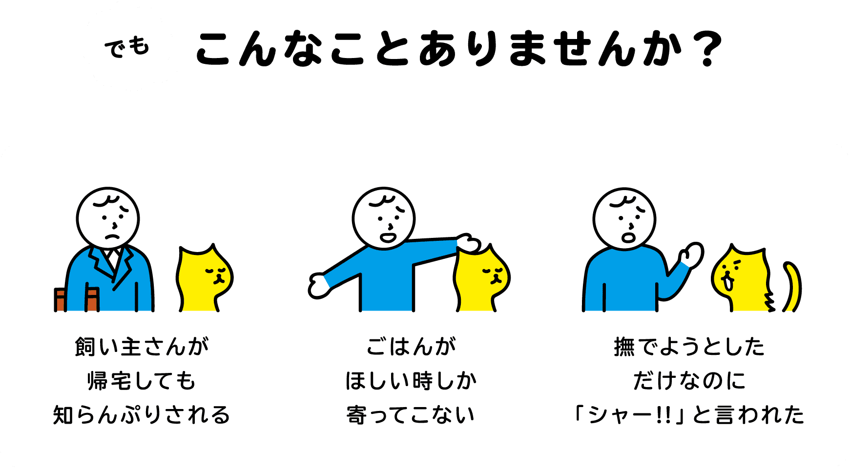 でもこんなことありませんか？