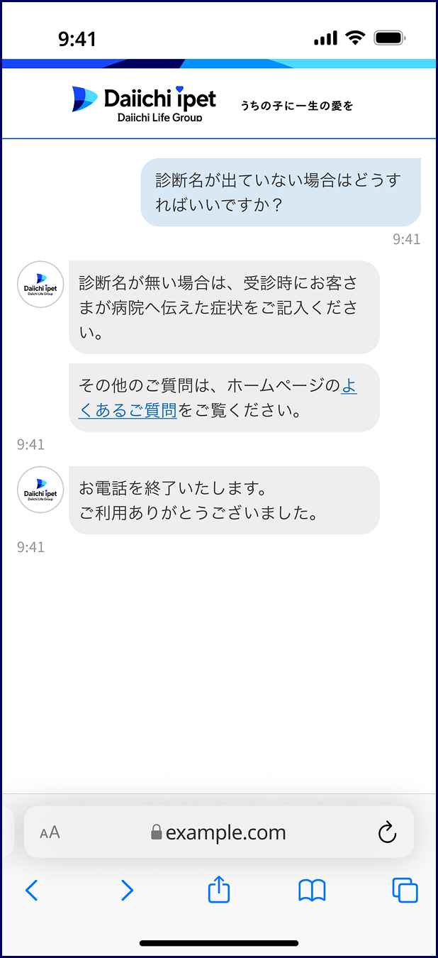 AIボイスボットに尋ねる