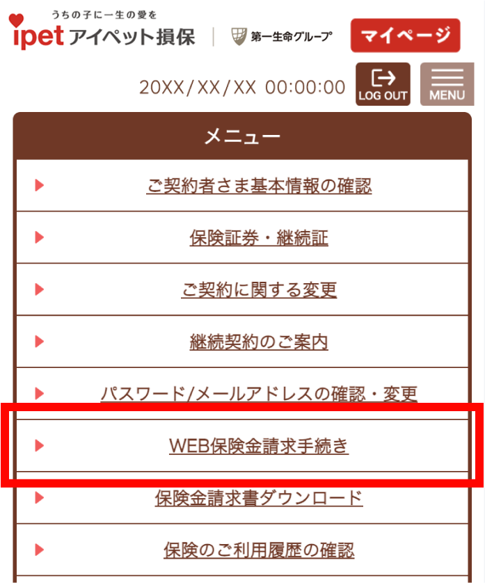 マイページトップ画面のメニューを開いた状態