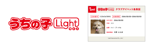 うちの子ライト