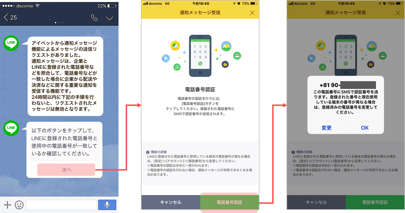 LCT公式アカウントページ 高知市LINE公式アカウントはじめました - 高知市公式ホームページ