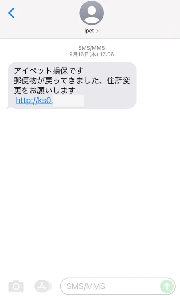 ロキ　6月分連絡用 SMS（ショートメッセージサービス）の送信について | ペット保険