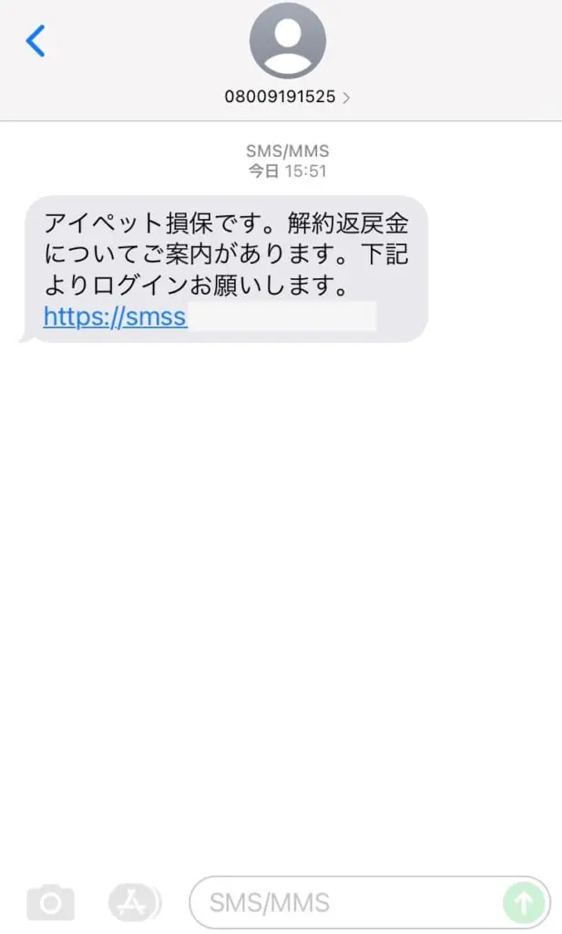もんちさま 専用 SMS（ショートメッセージサービス）の送信について | ペット保険