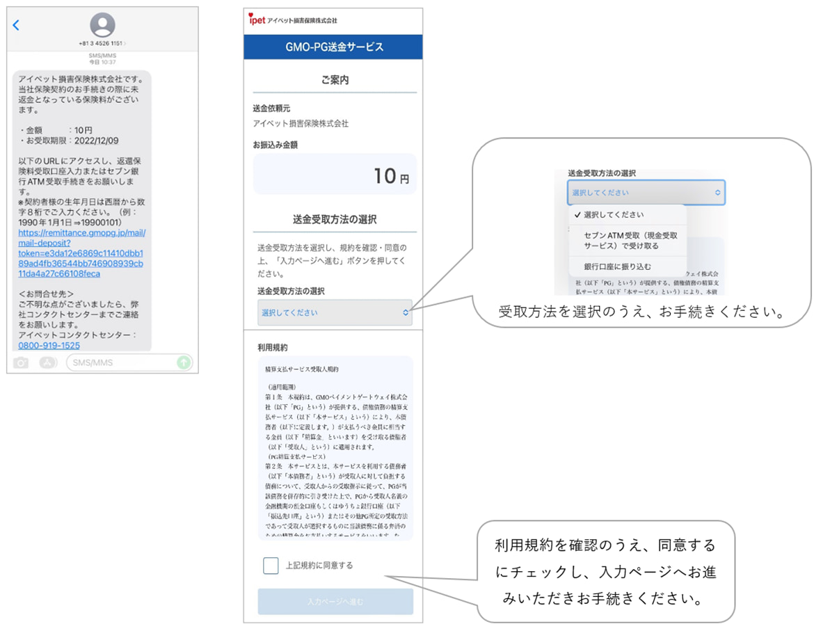 オンラインでの保険料返金手続きサービスのお知らせ | ペット保険のアイペット損保