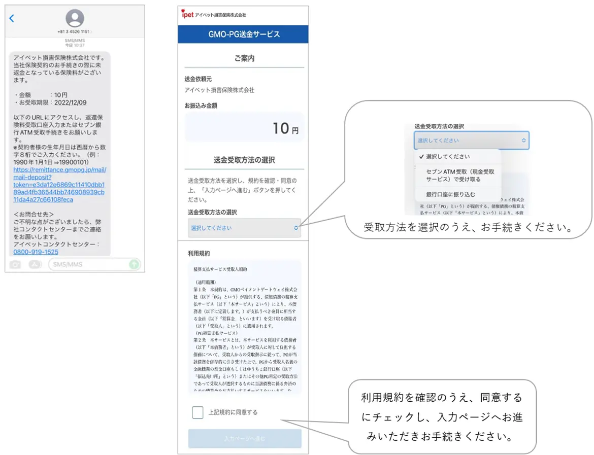 オンラインでの保険料返金手続きサービスのお知らせ | ペット保険のアイペット損保
