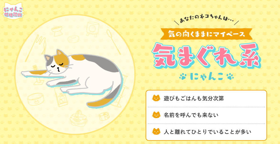ねこ様 お見積もりページ