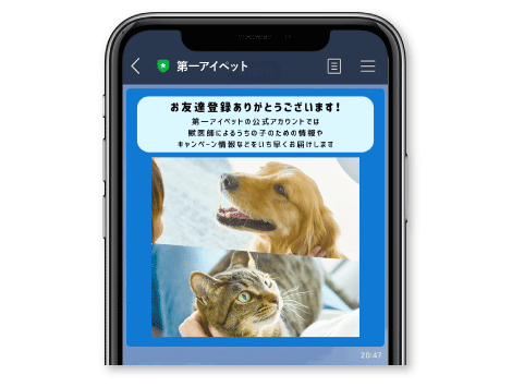 お友達登録ありがとうございます