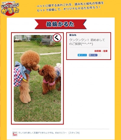 絵札 「匂いをかぐワンちゃん」 読み札「クンクンクン!初めましてのご挨拶」