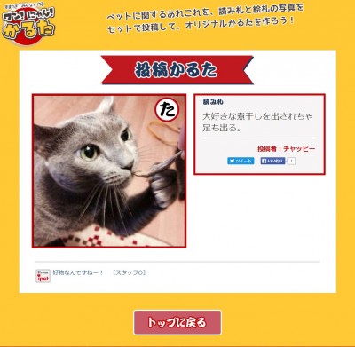 絵札 「煮干しをつける猫ちゃん」  読み札「大好きな煮干しを出されちゃ足も出る。」 